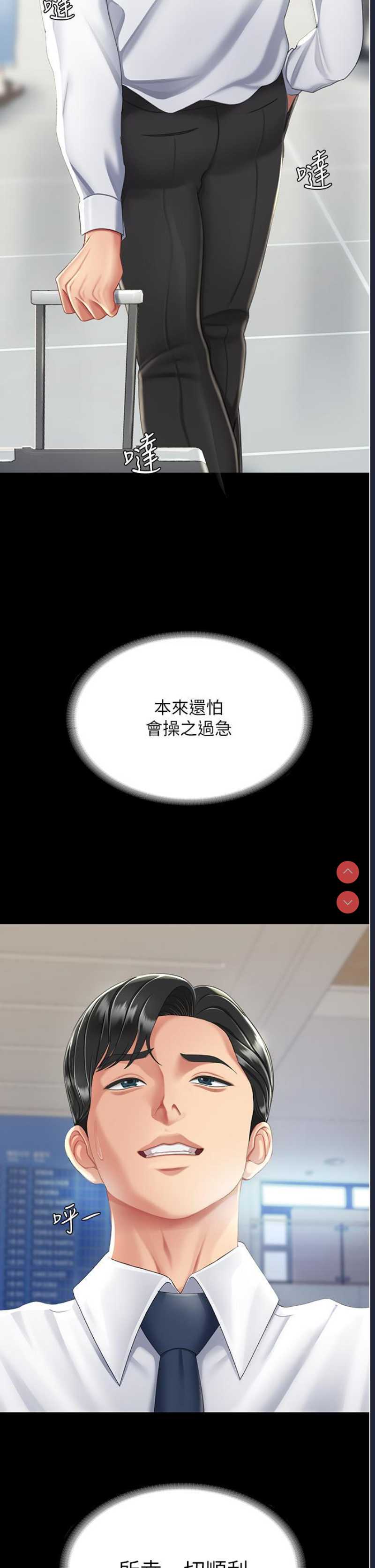 复仇母女丼