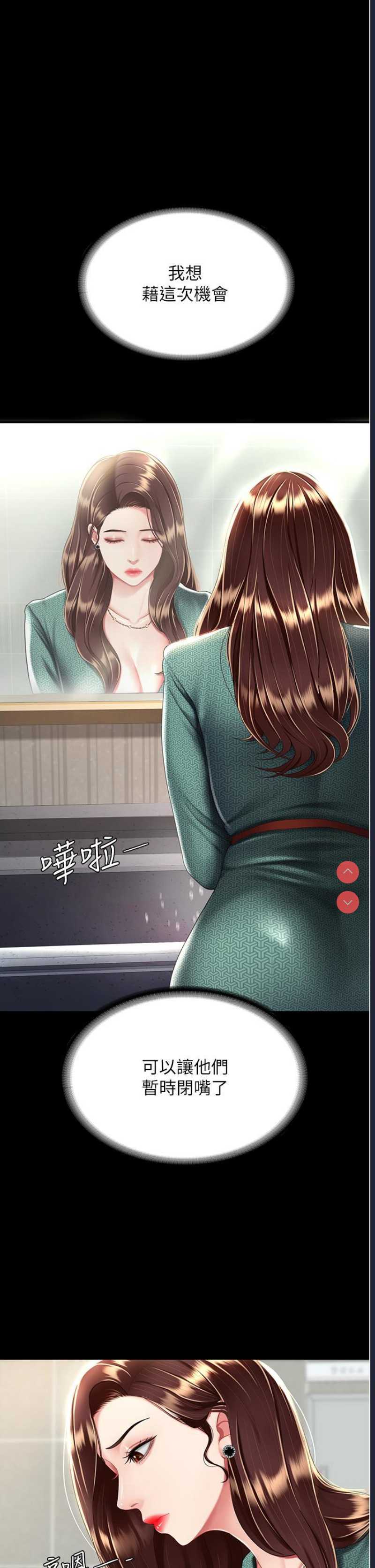 复仇母女丼