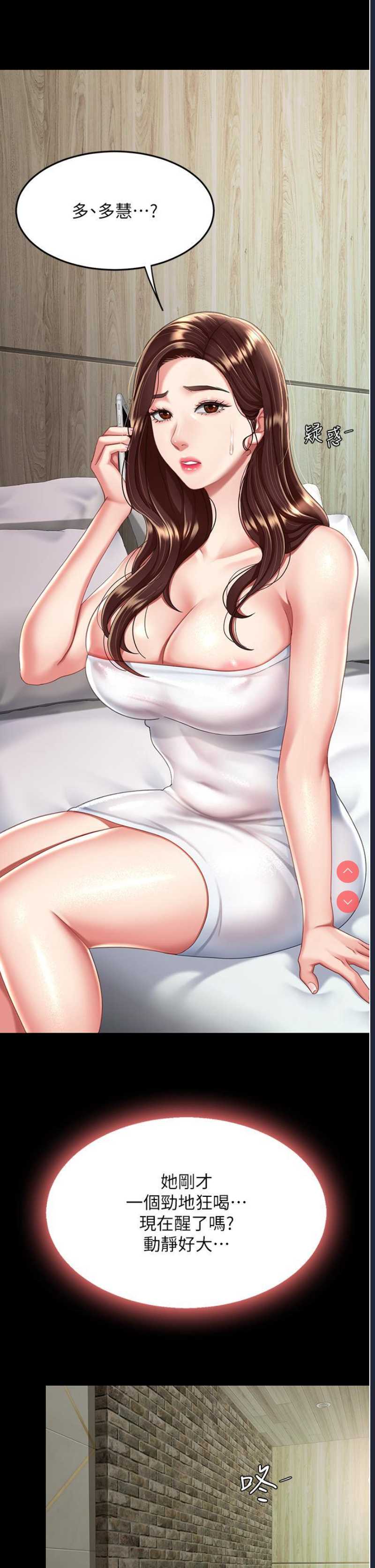 复仇母女丼