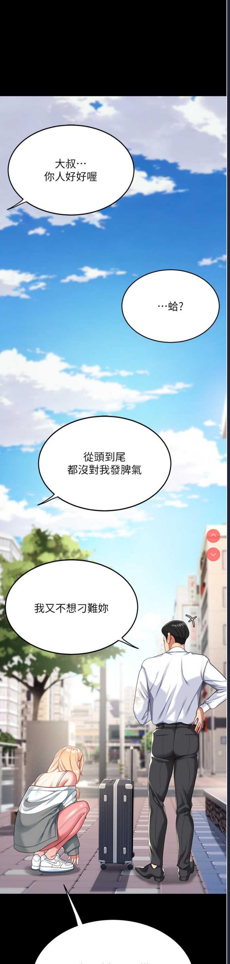 复仇母女丼