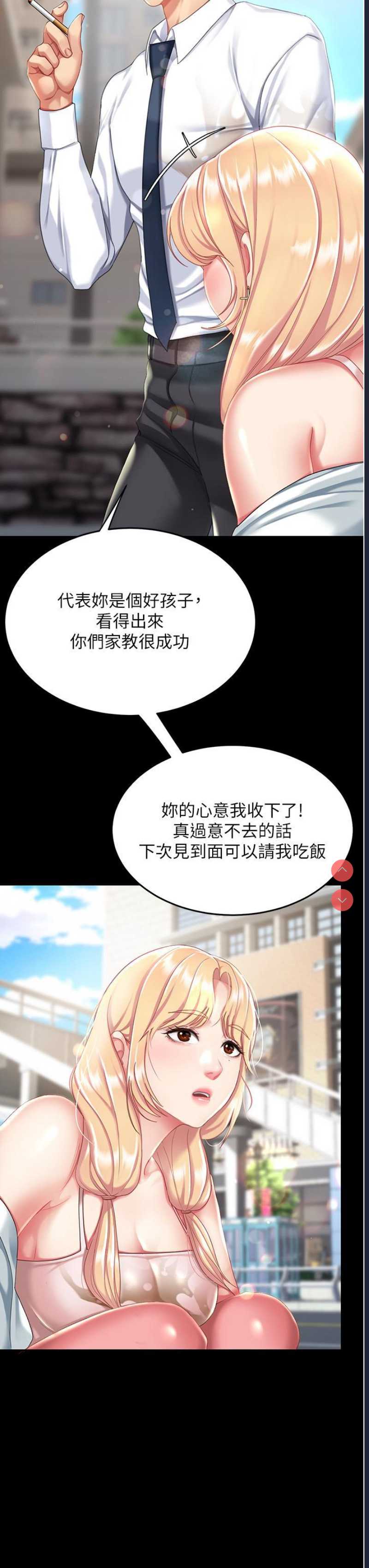 复仇母女丼