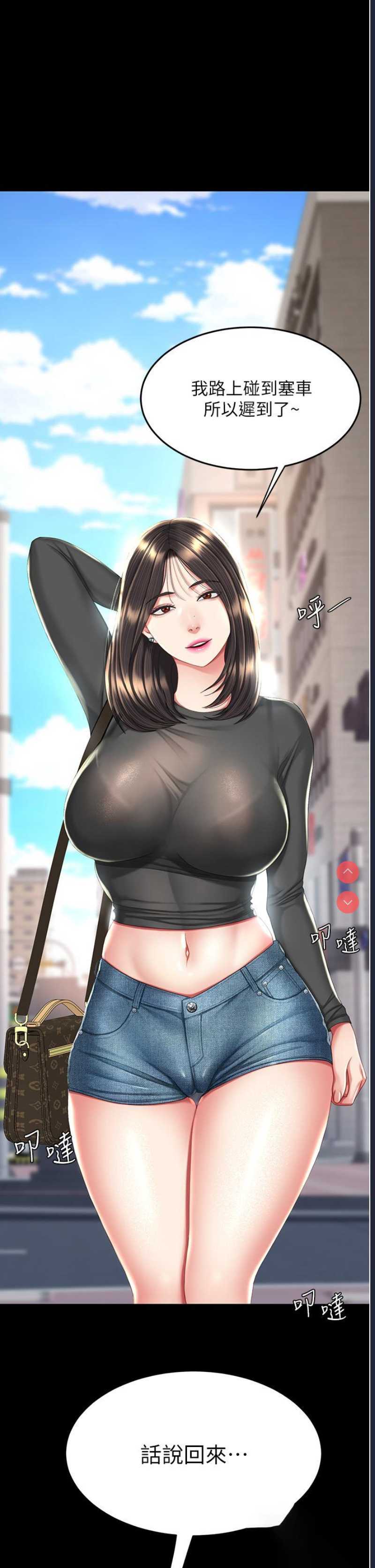 复仇母女丼