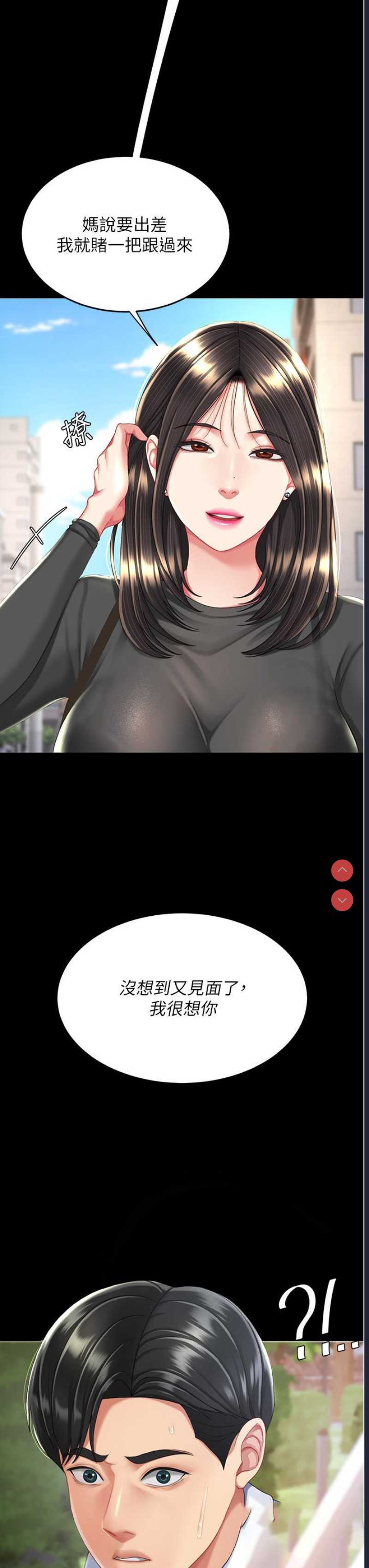 复仇母女丼