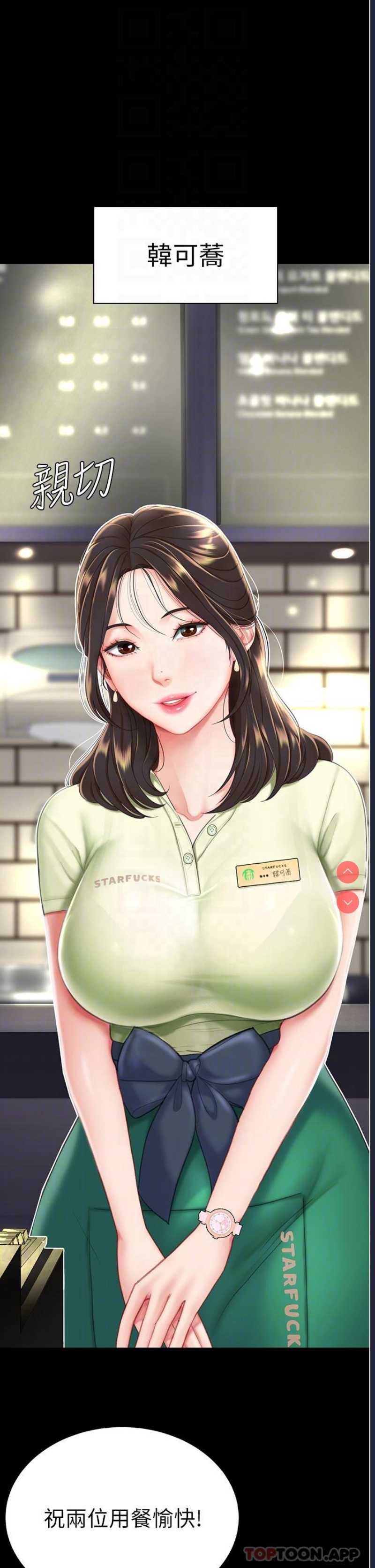 复仇母女丼
