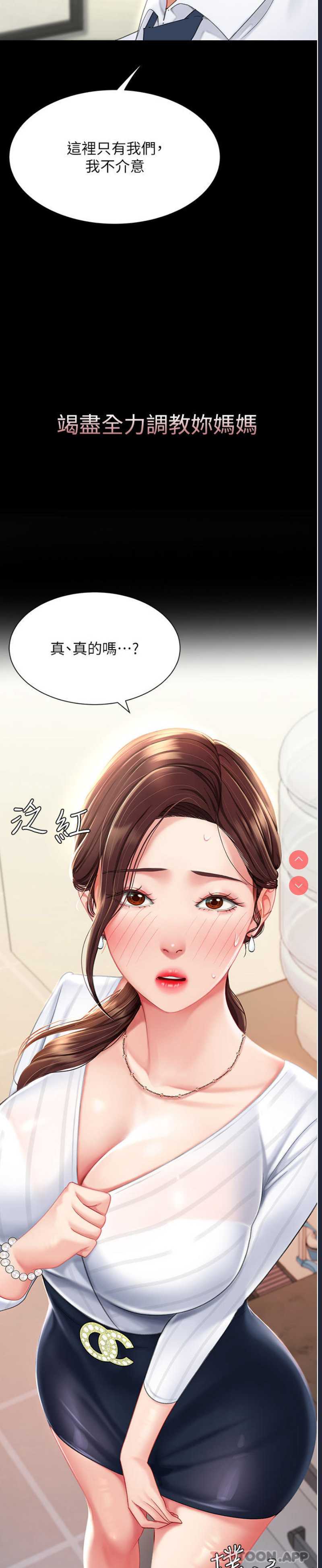 复仇母女丼