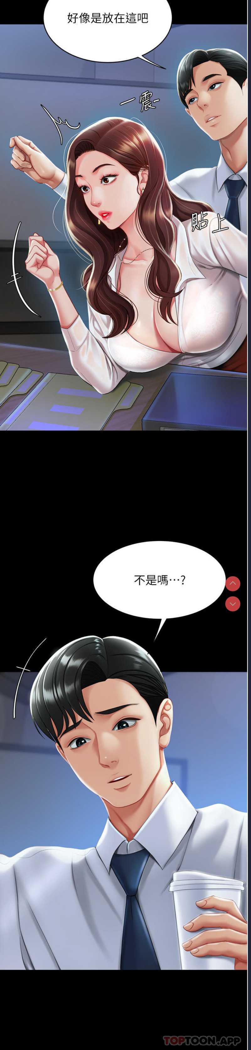 复仇母女丼