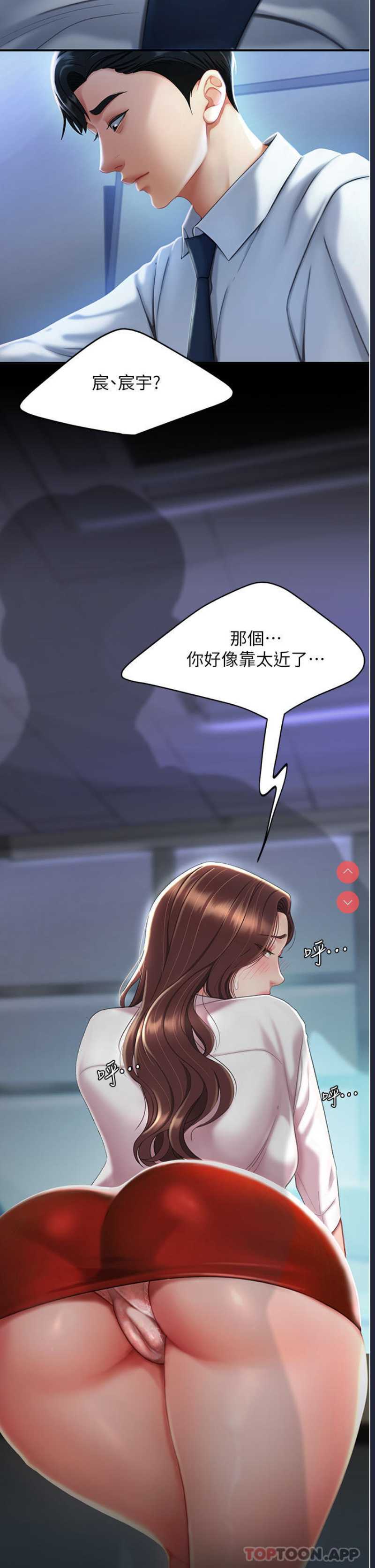 复仇母女丼