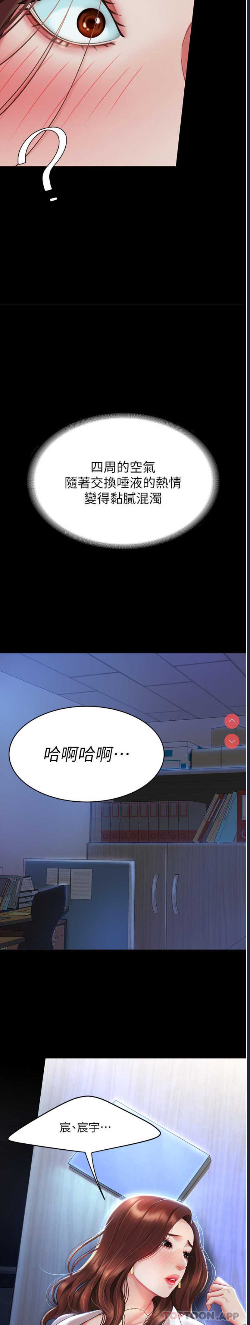 复仇母女丼