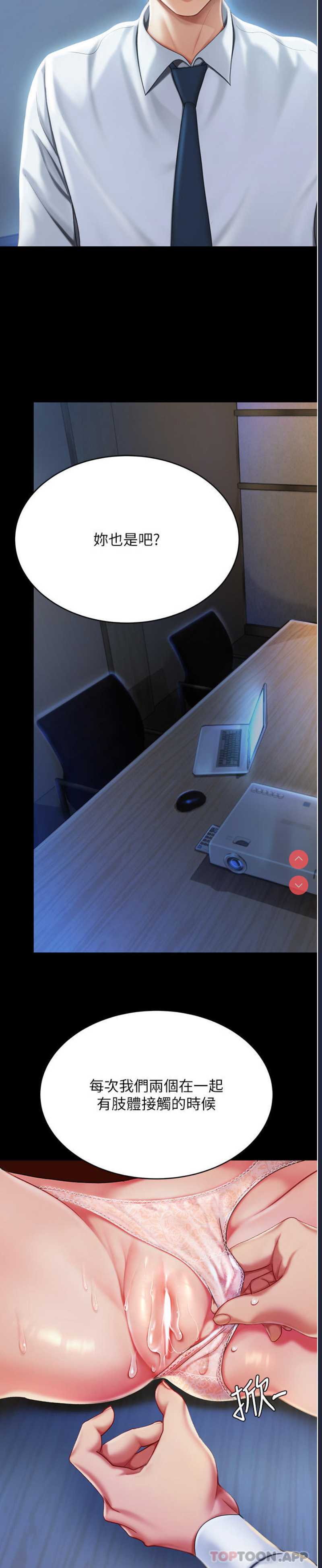 复仇母女丼