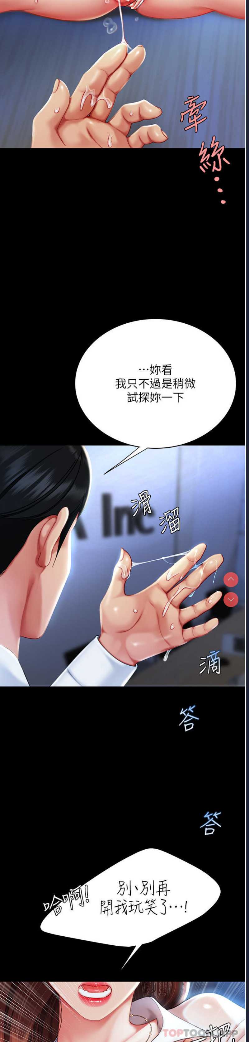 复仇母女丼