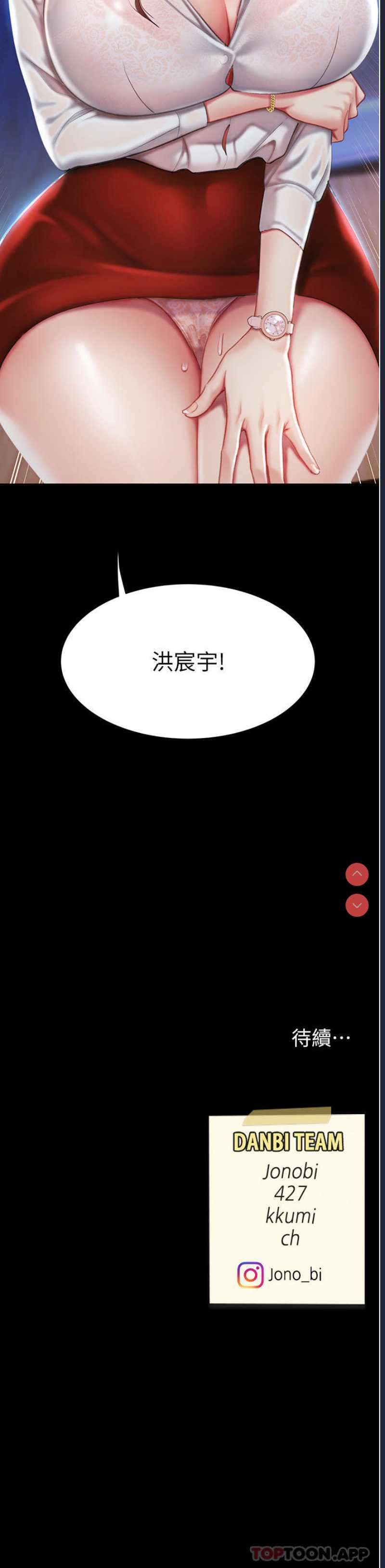 复仇母女丼