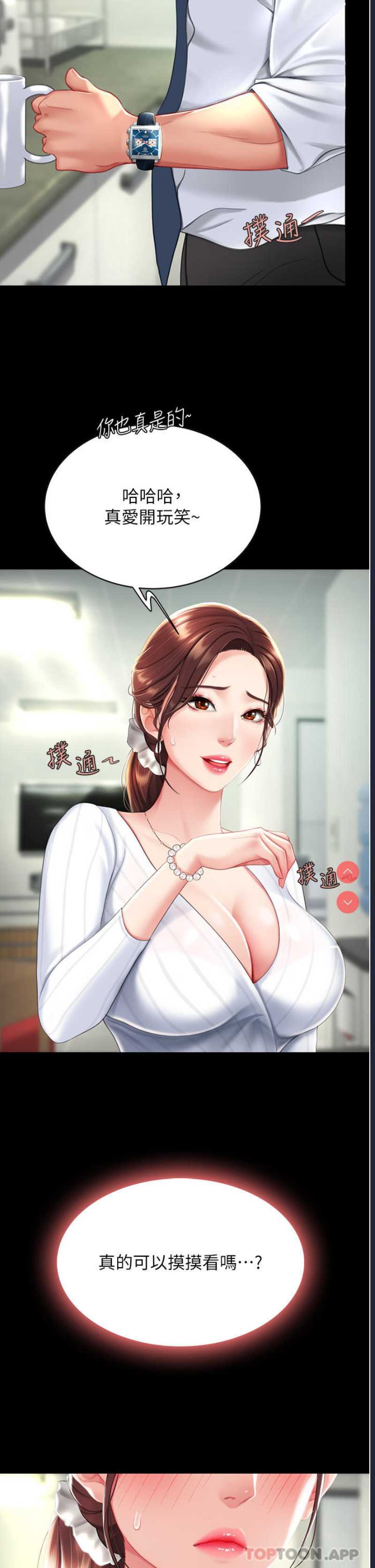 复仇母女丼
