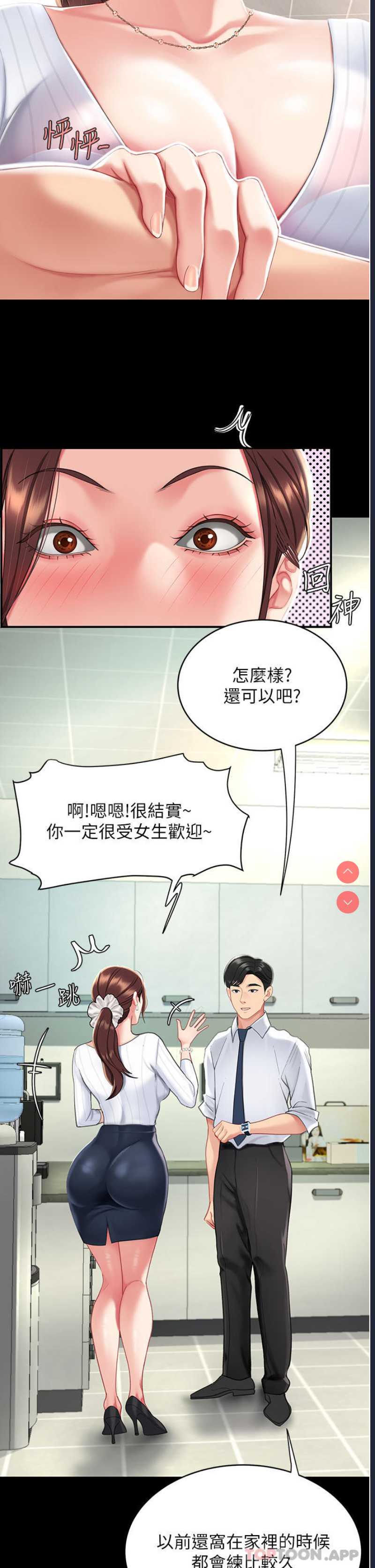 复仇母女丼