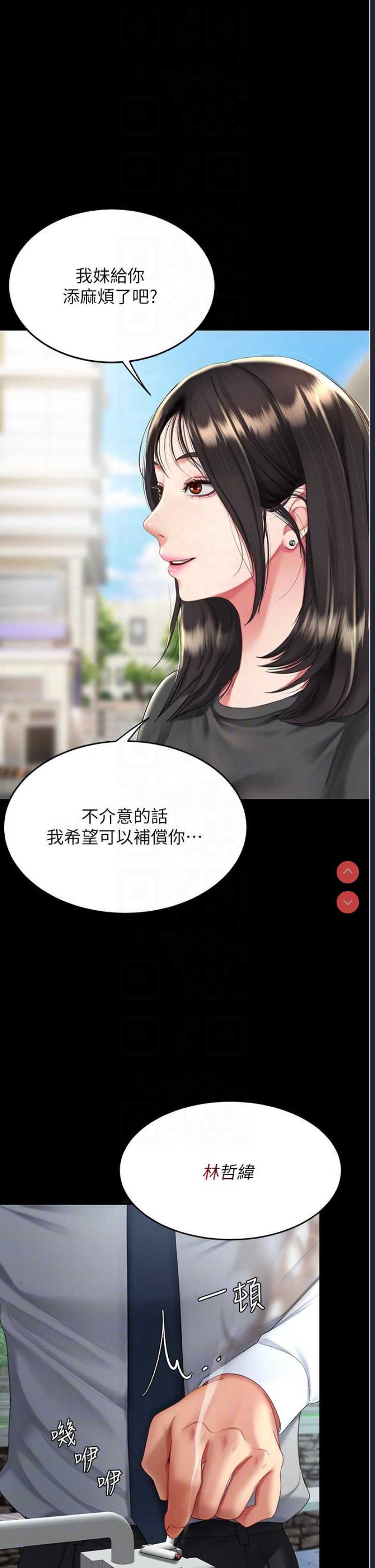 复仇母女丼