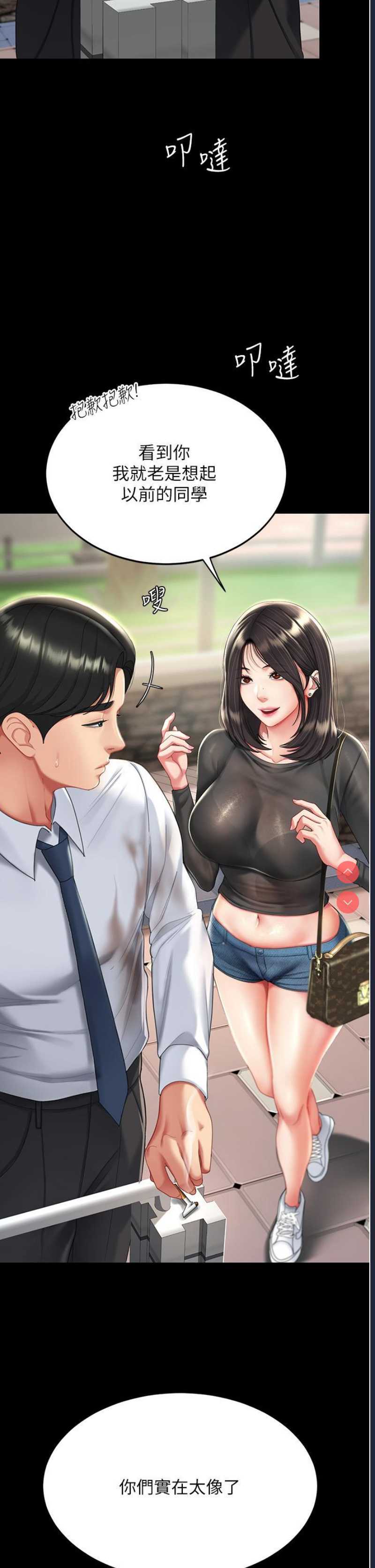 复仇母女丼