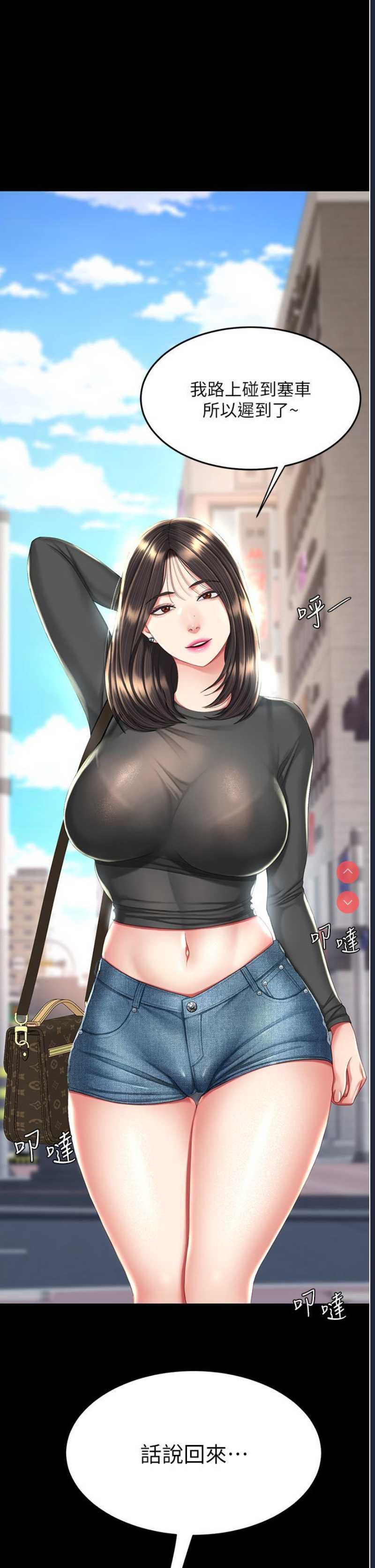 复仇母女丼