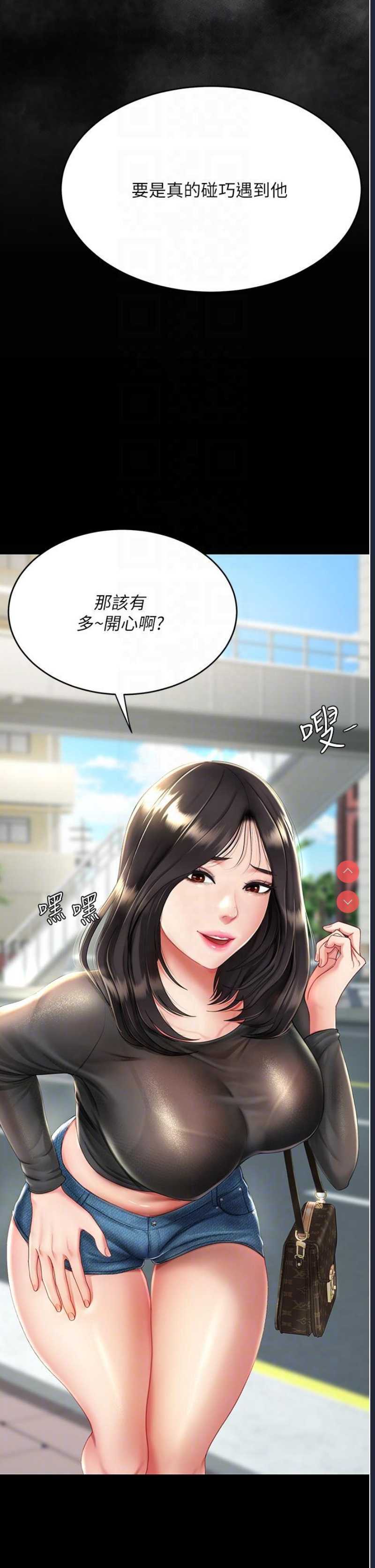 复仇母女丼