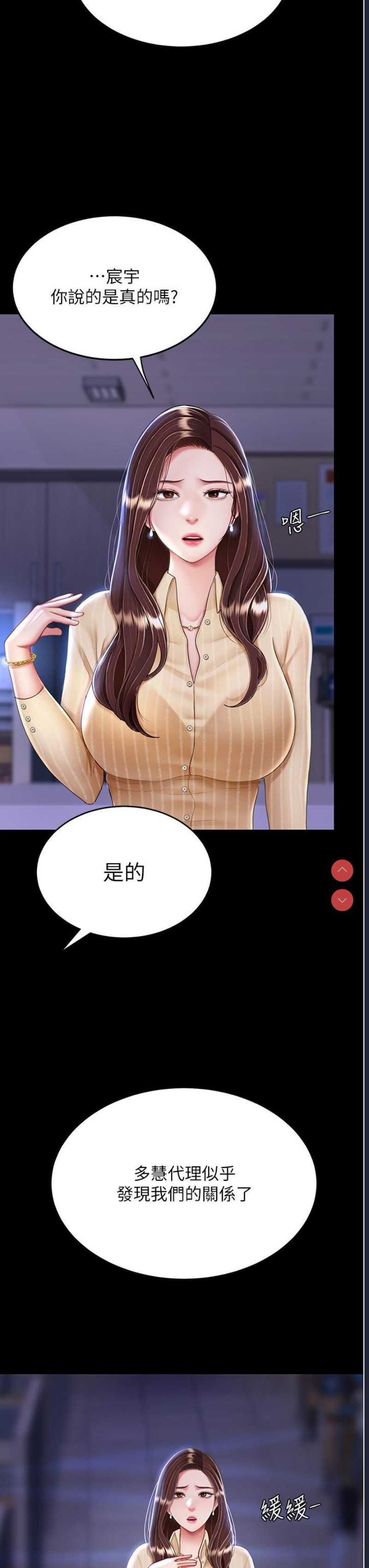 复仇母女丼