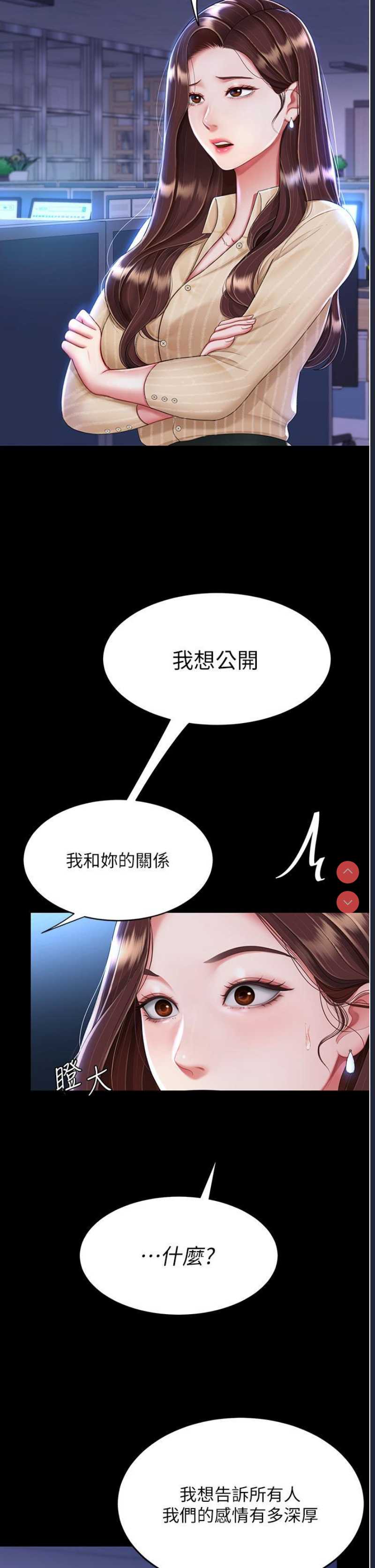 复仇母女丼