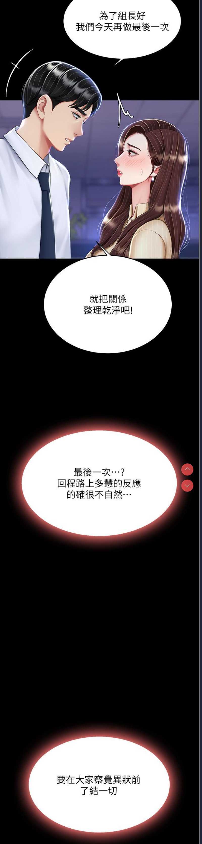 复仇母女丼