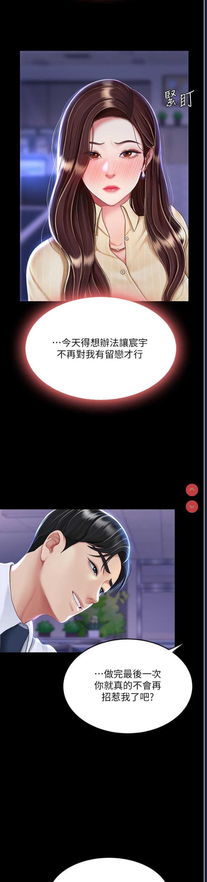 复仇母女丼