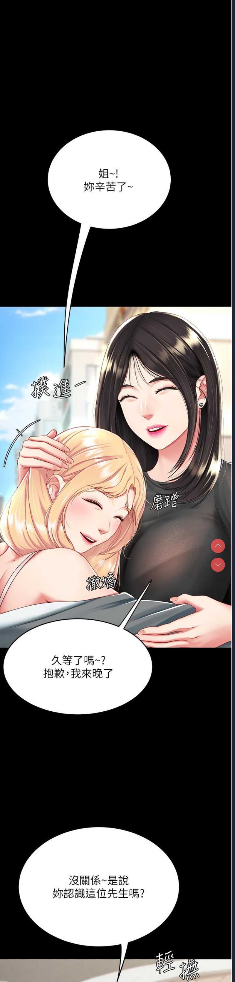 复仇母女丼