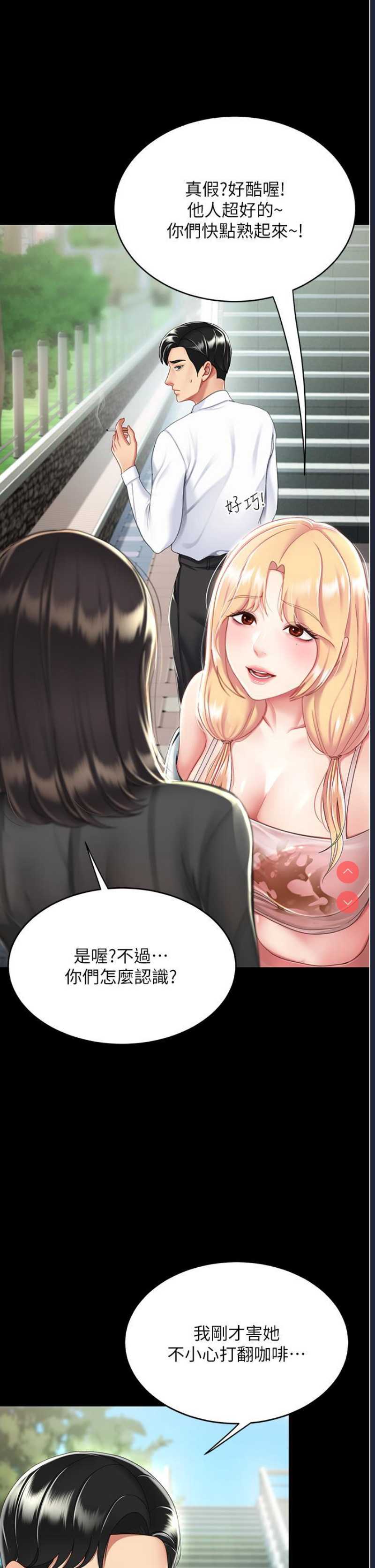 复仇母女丼