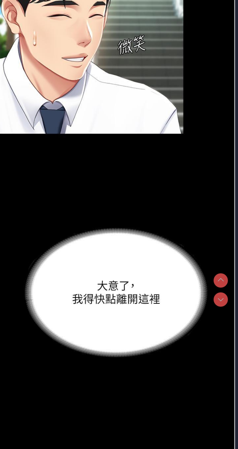 复仇母女丼