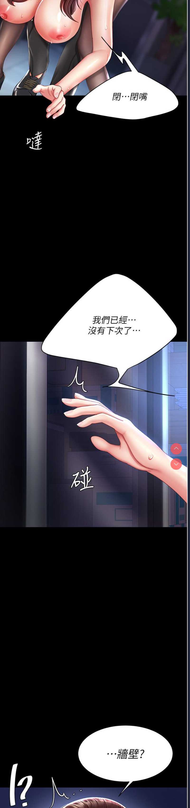 复仇母女丼