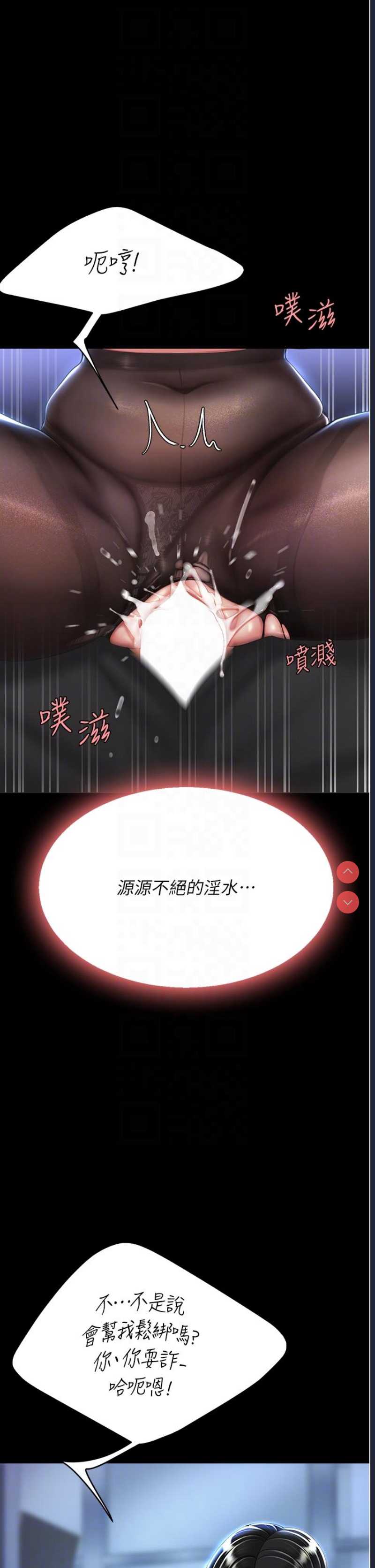 复仇母女丼