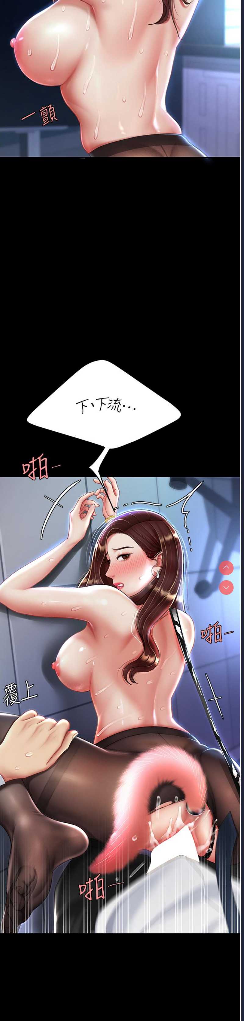 复仇母女丼