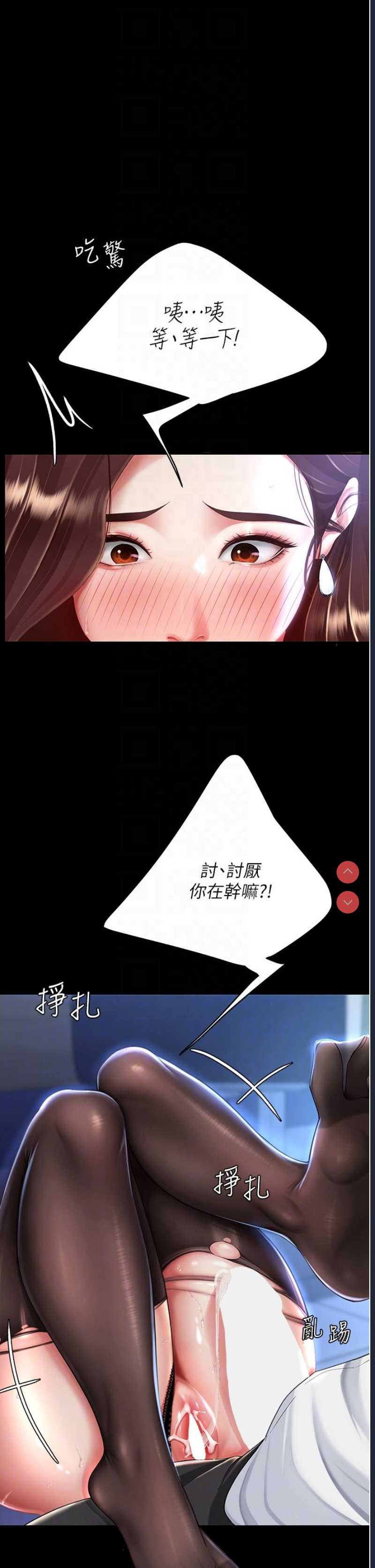 复仇母女丼