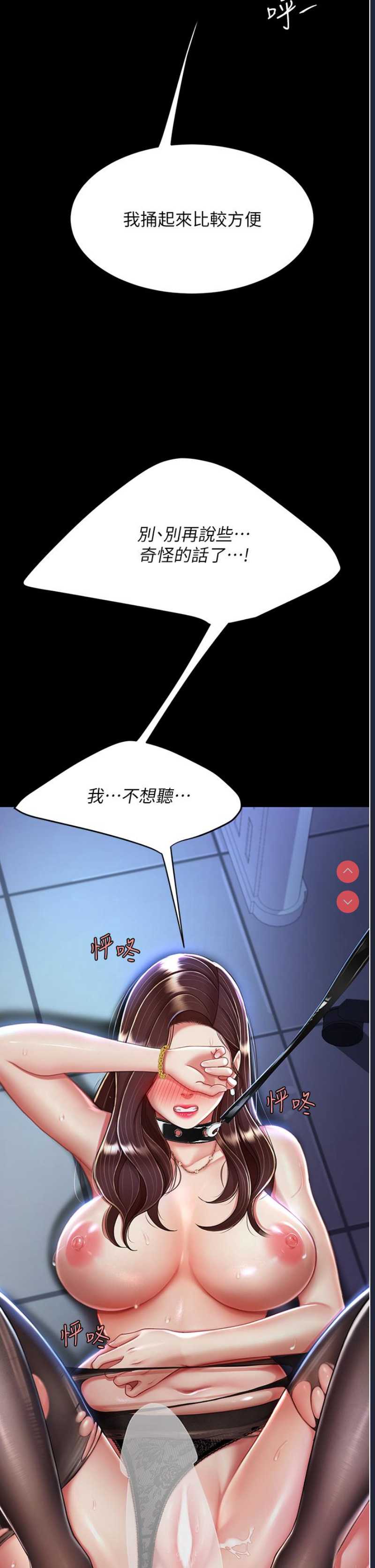 复仇母女丼