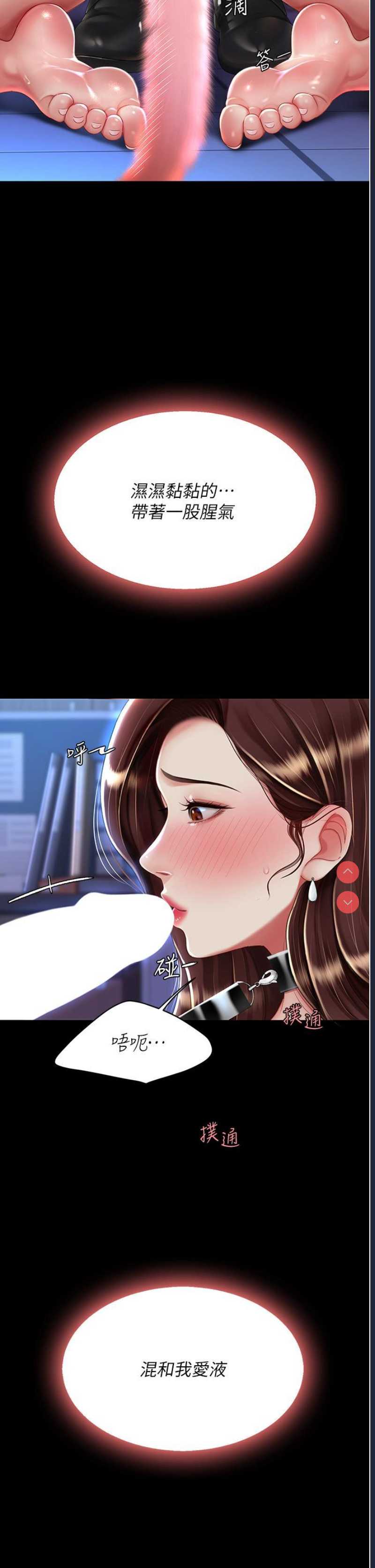 复仇母女丼