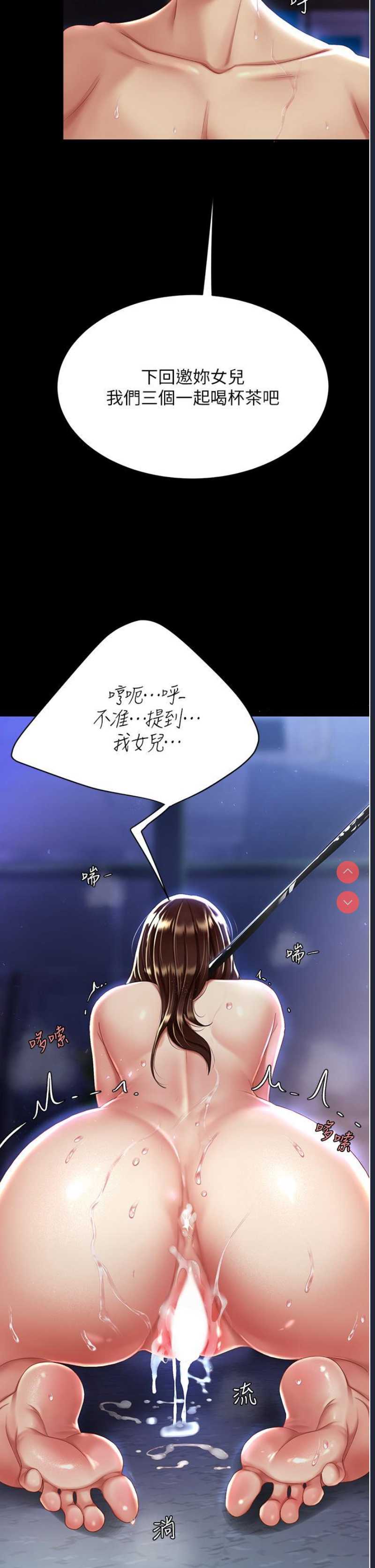 复仇母女丼