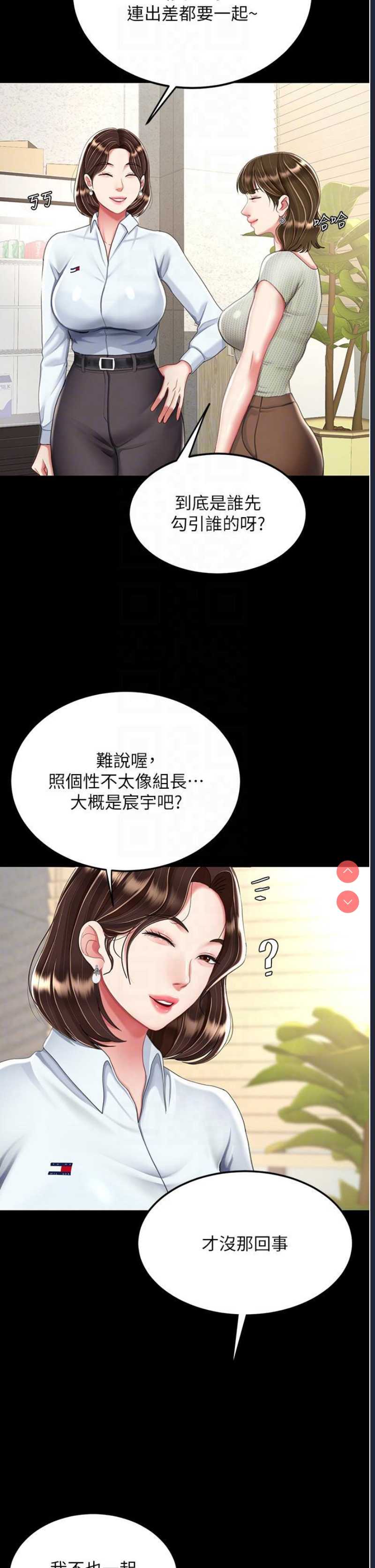 复仇母女丼