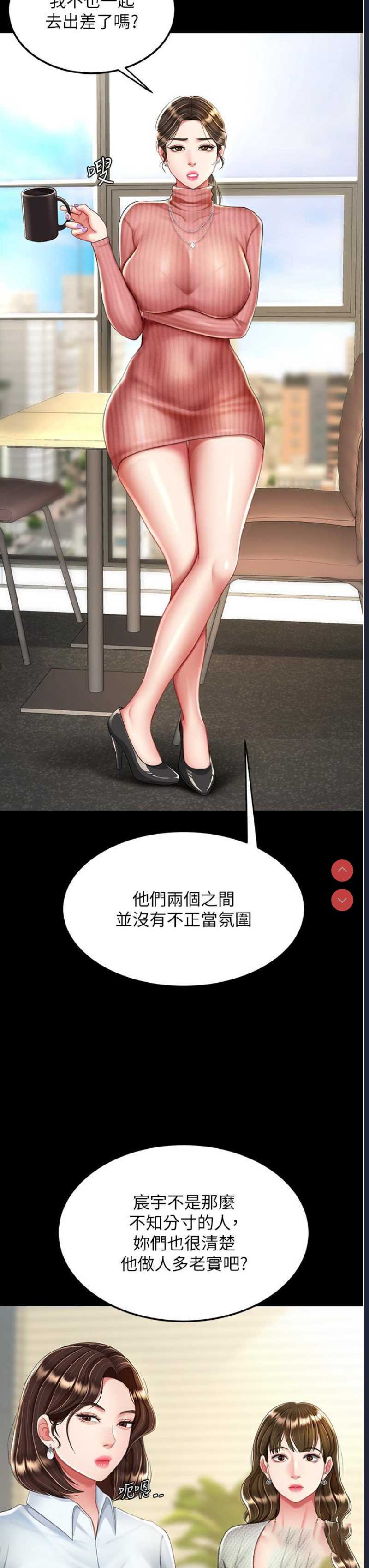复仇母女丼