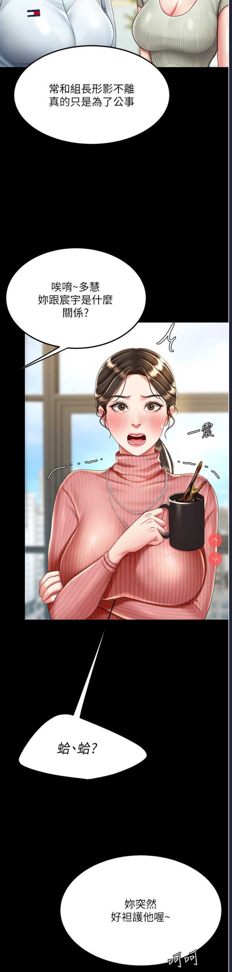 复仇母女丼