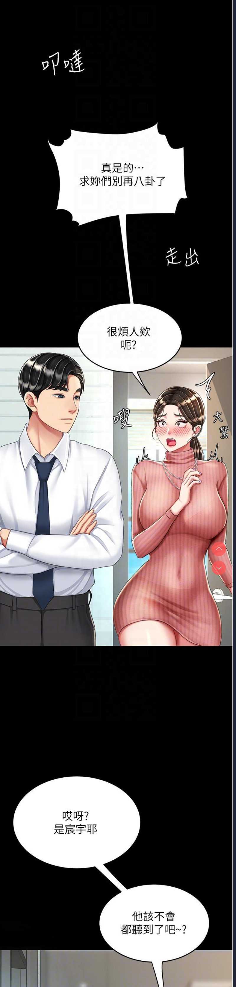 复仇母女丼