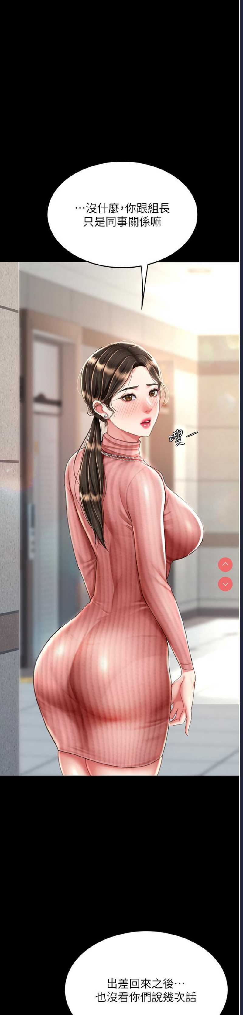 复仇母女丼