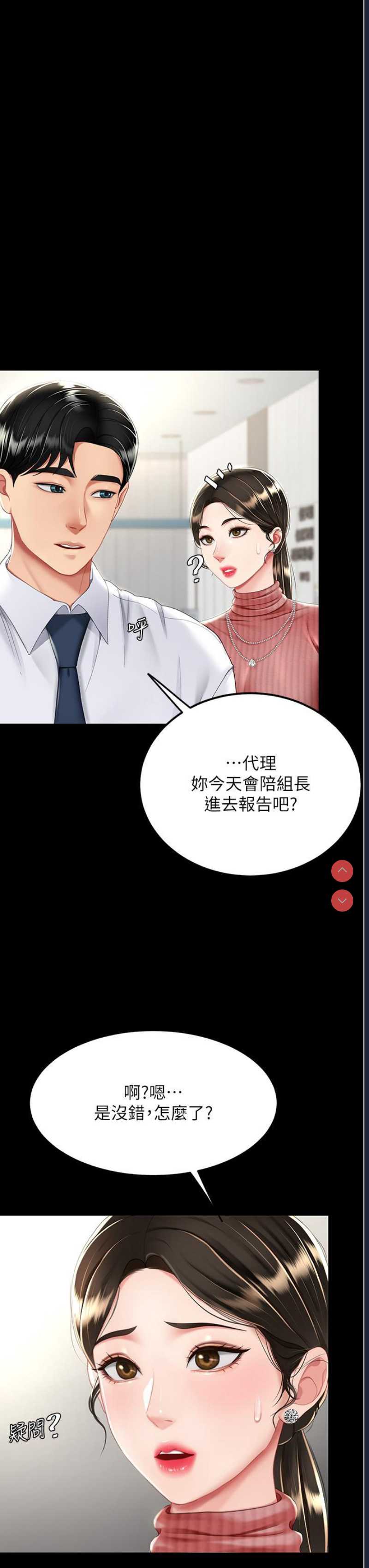 复仇母女丼