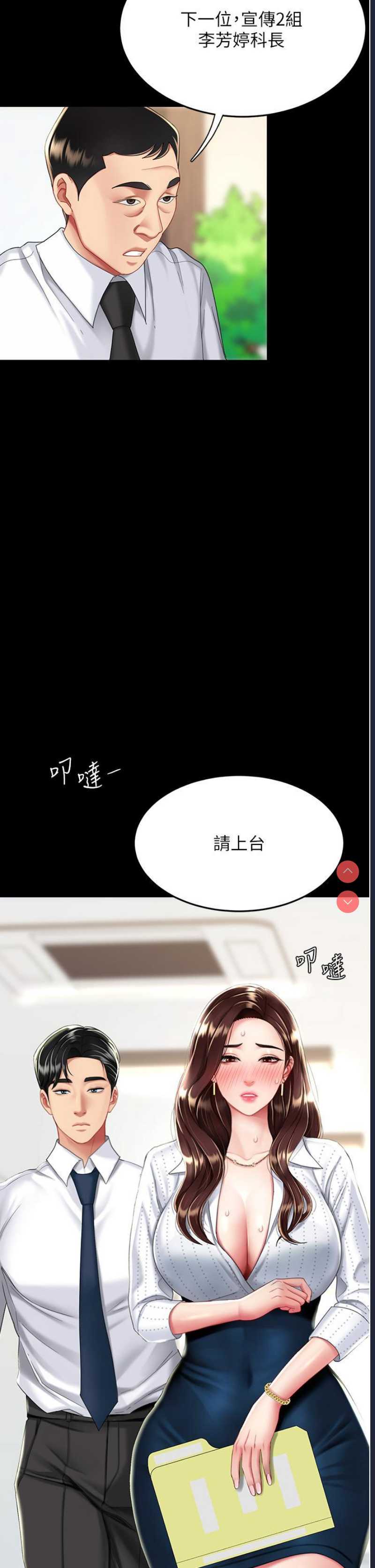复仇母女丼