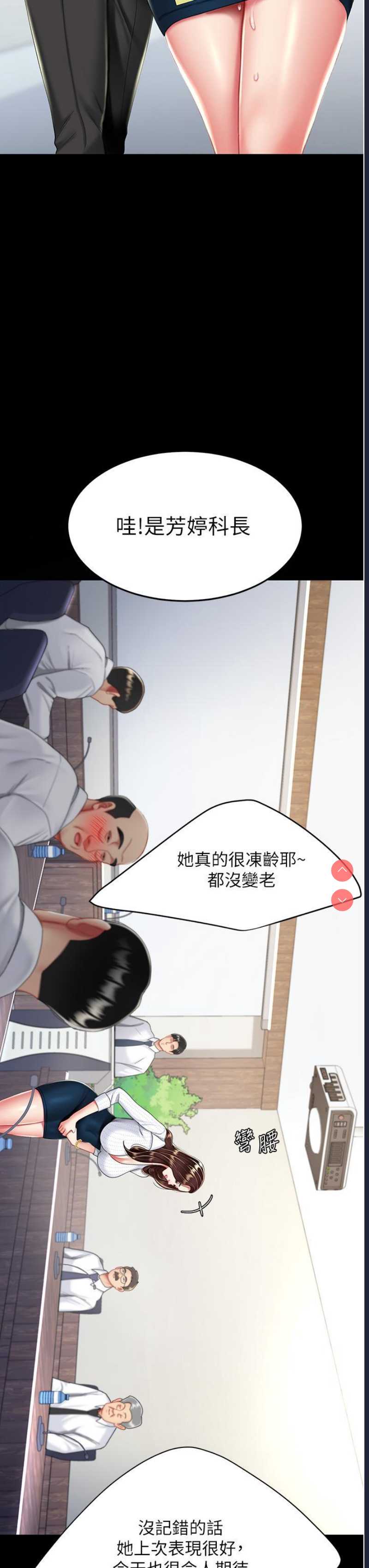 复仇母女丼