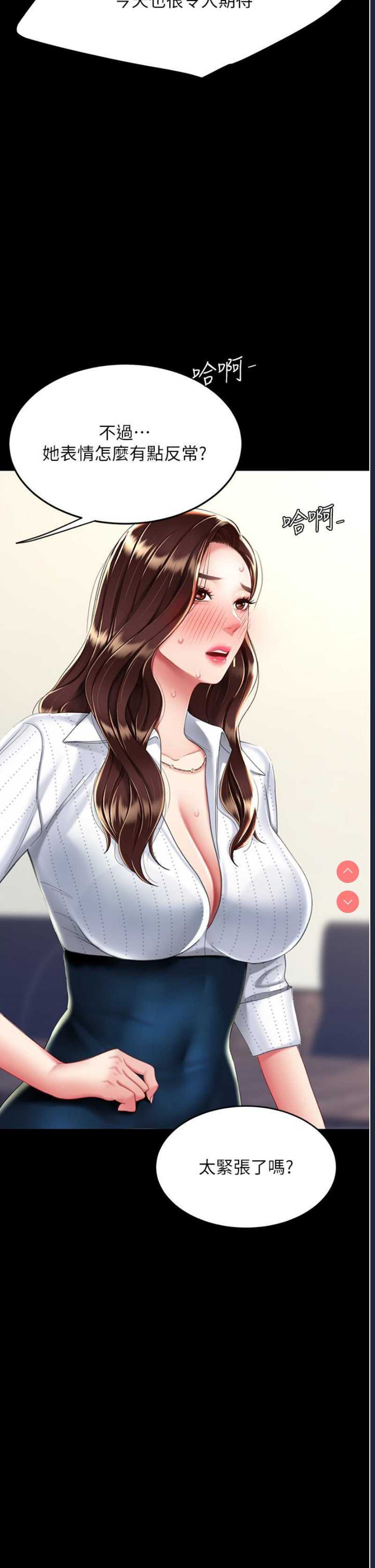 复仇母女丼