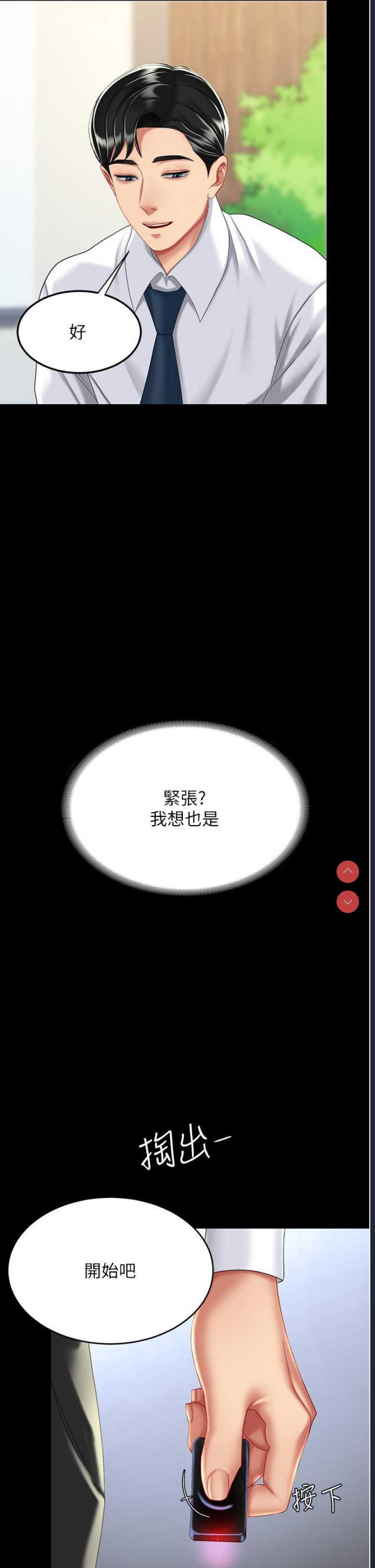 复仇母女丼