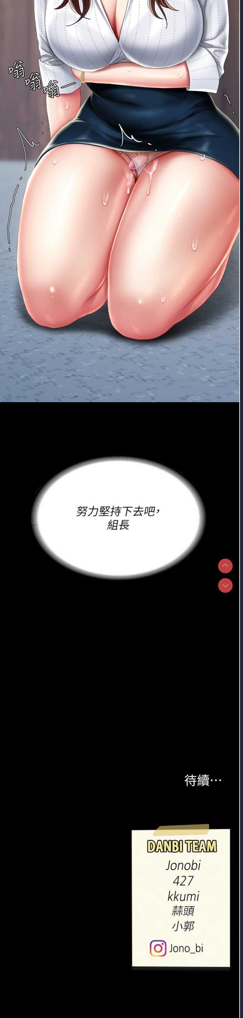 复仇母女丼