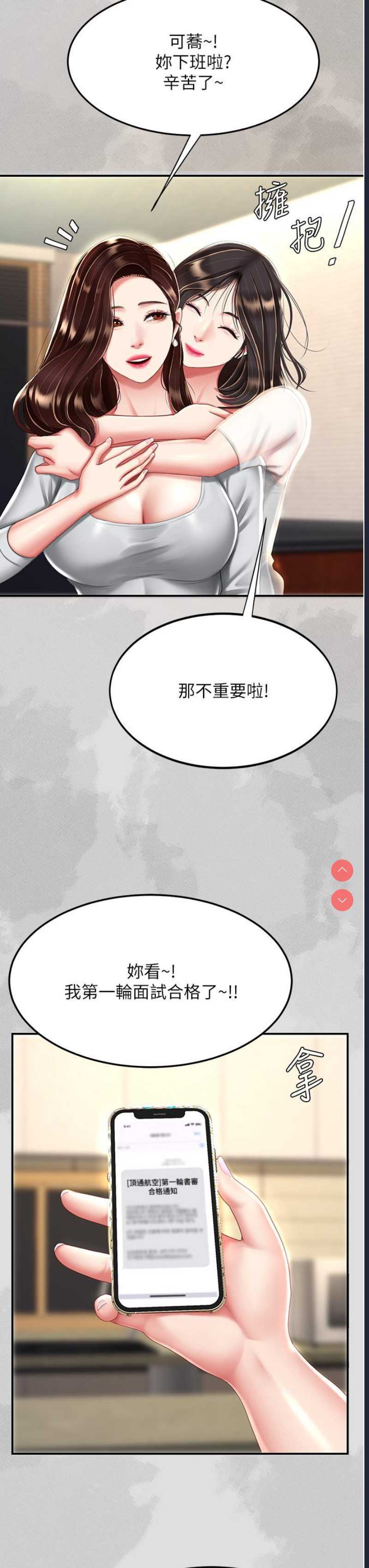 复仇母女丼