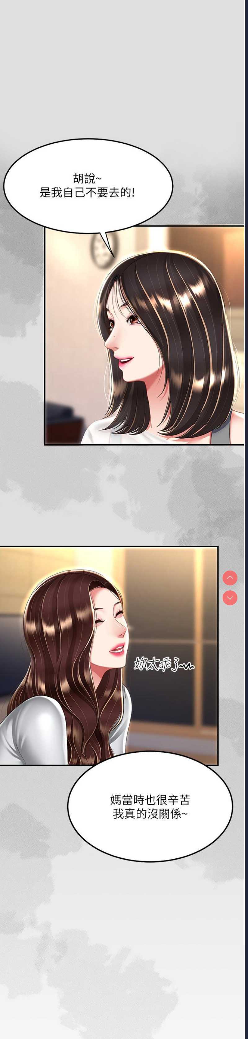 复仇母女丼