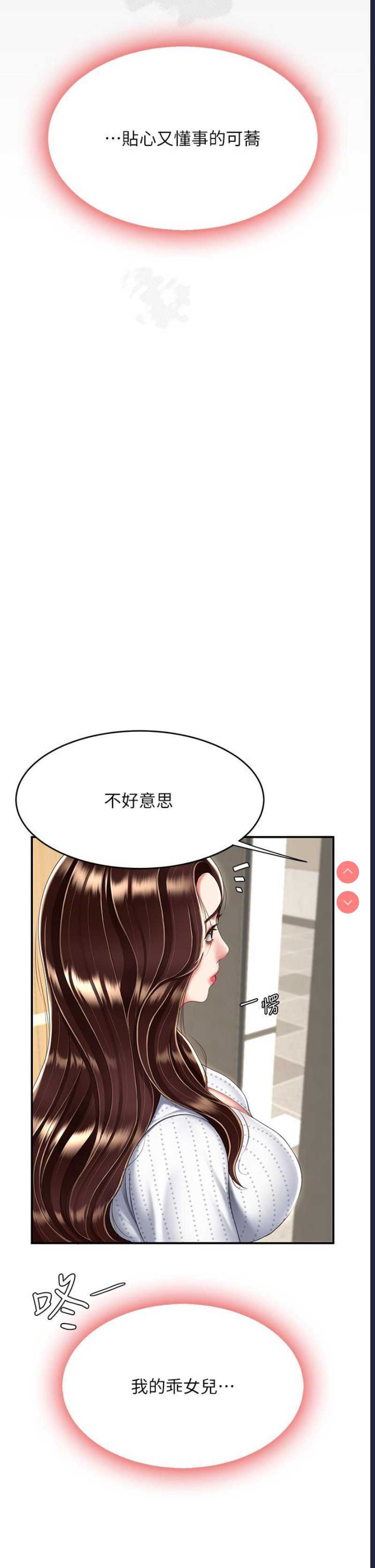 复仇母女丼