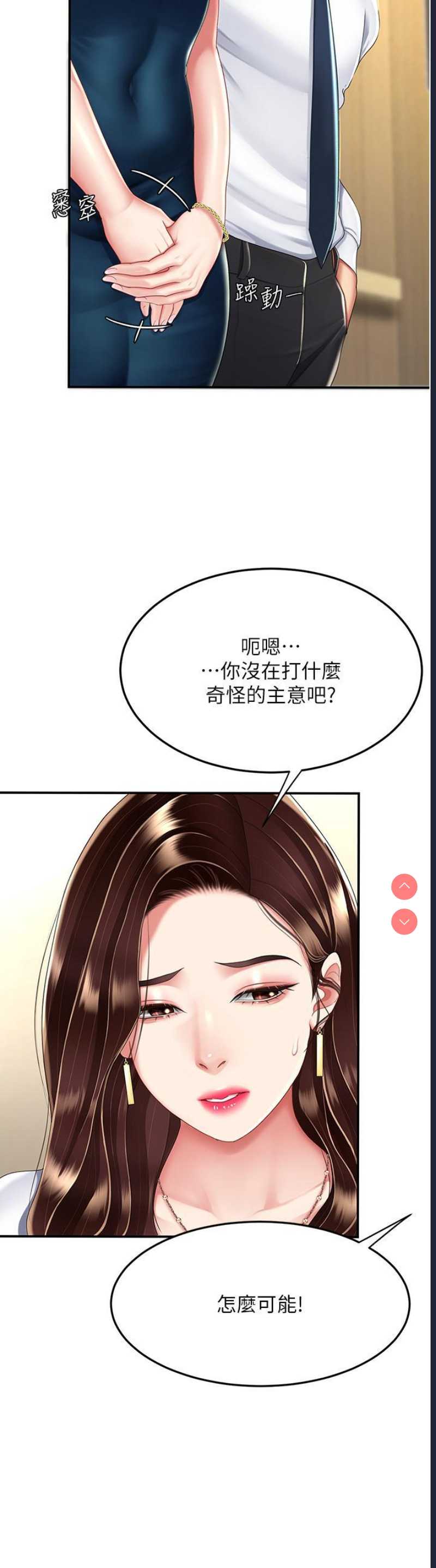 复仇母女丼